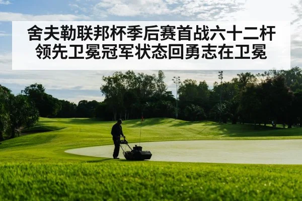 golf course