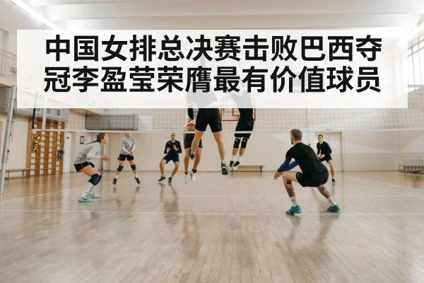 volleyball block defense