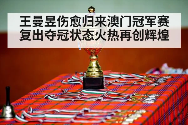 table tennis champion celebration