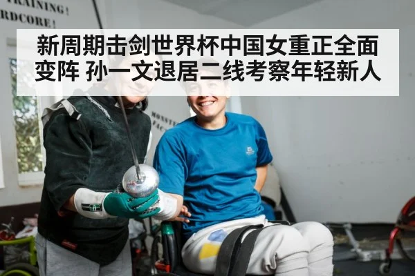 female fencer