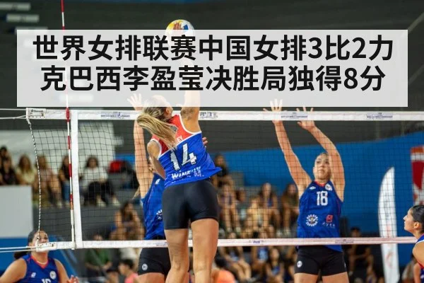 women's volleyball match