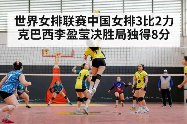 Chinese women's volleyball team